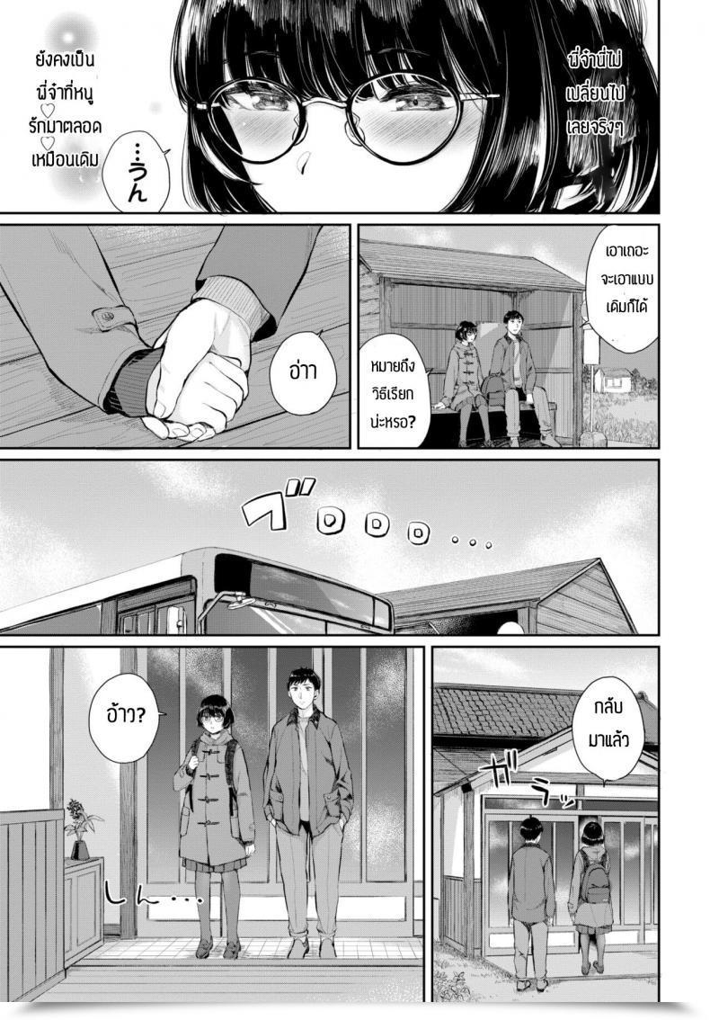 Doujin Yamada Yuuya Inaka Komachi โดจินแปลไทย 9
