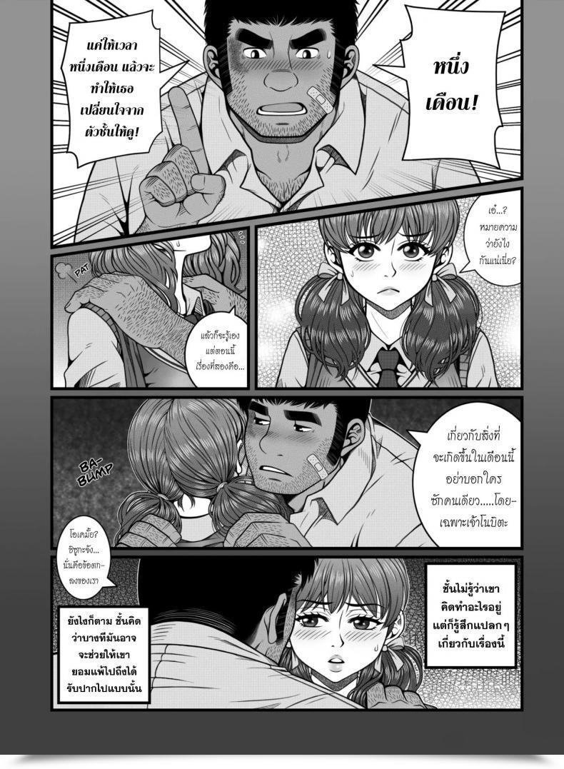 Doujin Tsunekira Mou Teokure - Too Late โดจินแปลไทย 9
