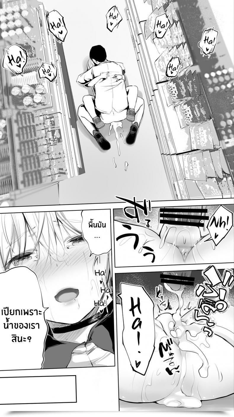 Doujin Studio Huan Raidon Jimoto No Hame Tomo Shin'Ya No Konbini Ten'In A My Hometown Fuck Buddy Late-Night Shift Retailer Clerk A'S Case โดจินแปลไทย 63