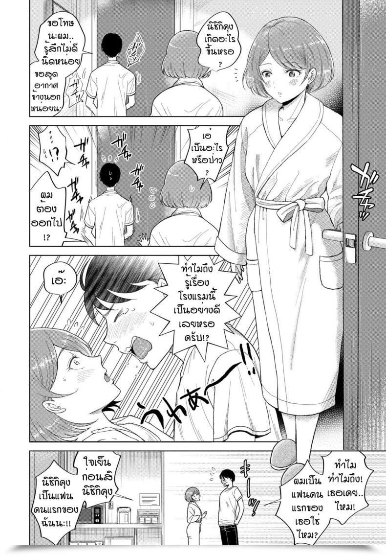 Doujin Kohri Okyakusama No Oheya Ha 202 Goshitsu Desu โดจินแปลไทย 7