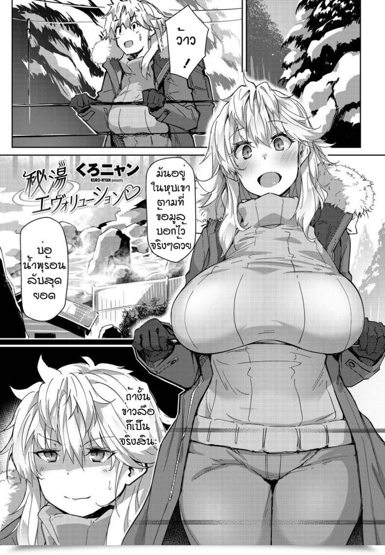 Doujin Kuronyan Hitou Analysis โดจินแปลไทย 57