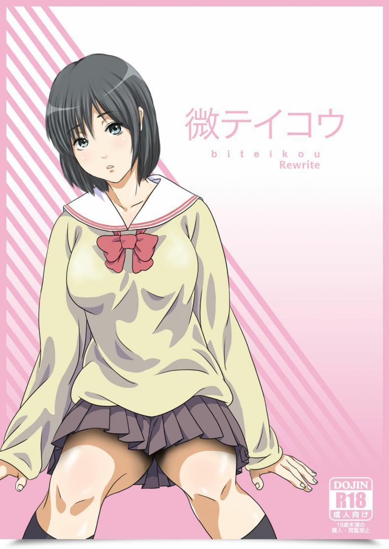 Doujin Sadistic Inexperienced Biteikou _Inaka Jk Bus Chikan_ โดจินแปลไทย 3