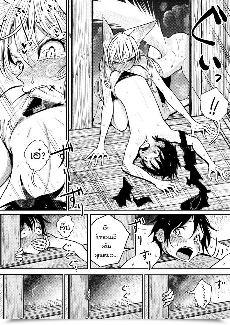 Doujin Dhibi Shoten Dhibi Hazuki-Sensei No Hatsujouki โดจินแปลไทย 63