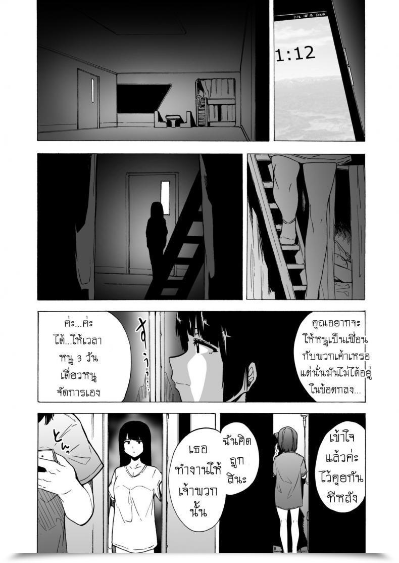 Doujin Hidarikiki Kizuki Rei Sport Of Bitches Vol. 3 โดจินแปลไทย 89