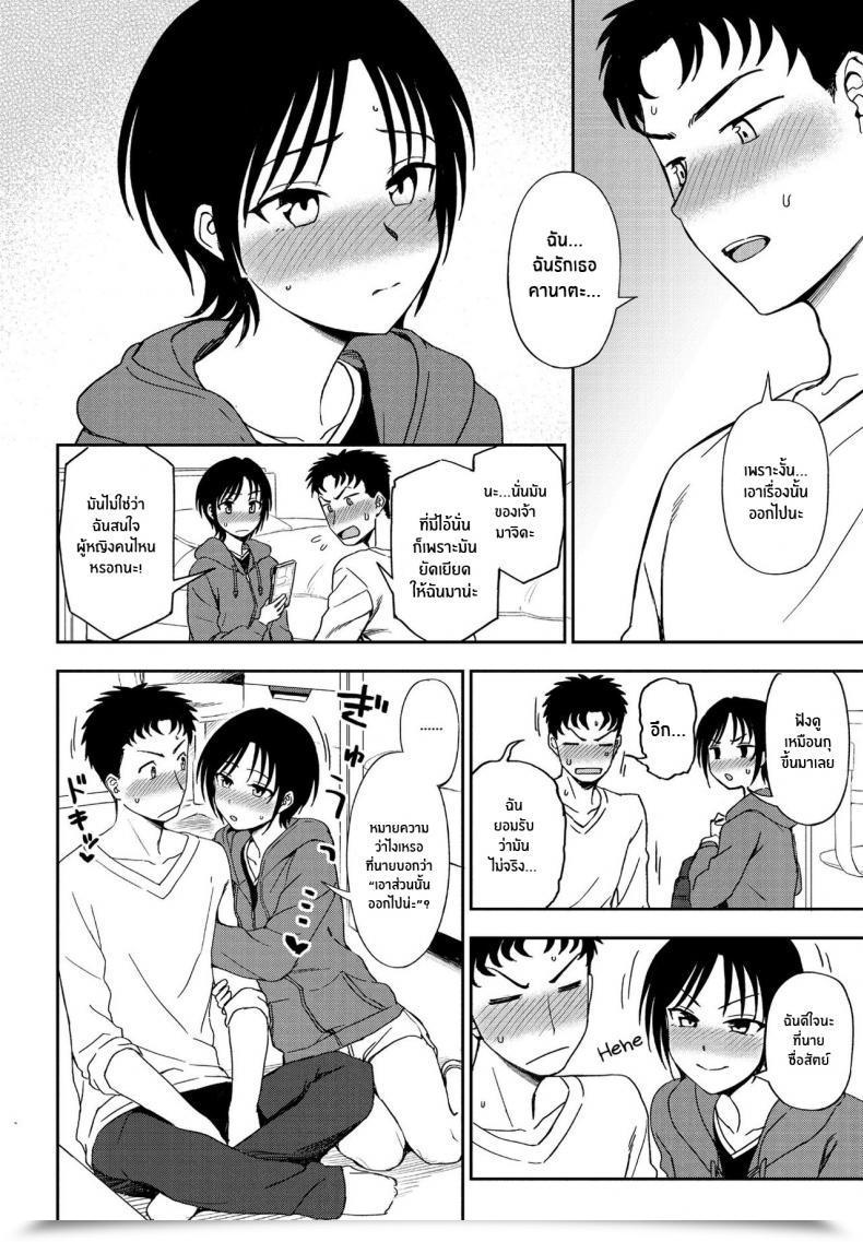 Doujin Kumano Tooru Kakushigoto Secret โดจินแปลไทย 19