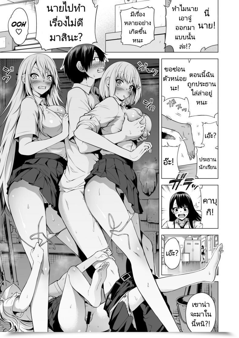 Doujin Akatuki Myuuto Lovemare Bangaihen 1 Butsukattara Nakadashi Shasei!! โดจินแปลไทย 59