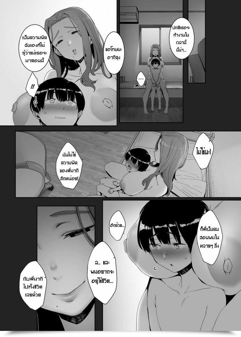 Doujin Nanbou Hitogakushiki Nakamura Regura Rinraku No Susu Me โดจินแปลไทย 89