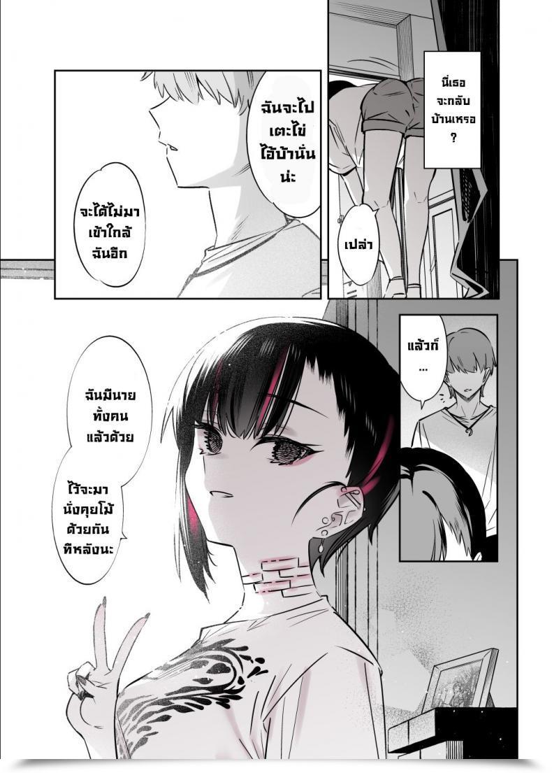 Doujin Nazunaya Honpo 7Zu7 Mecha Eroi Kedo Sasoi Ni Nottara Hametsushisou Na Ko The Form Of Lady Who'S Extraordinarily Erotic However Could Be A Catastrophe Should You Requested Her Out Englishdigital โดจินแปลไทย 85