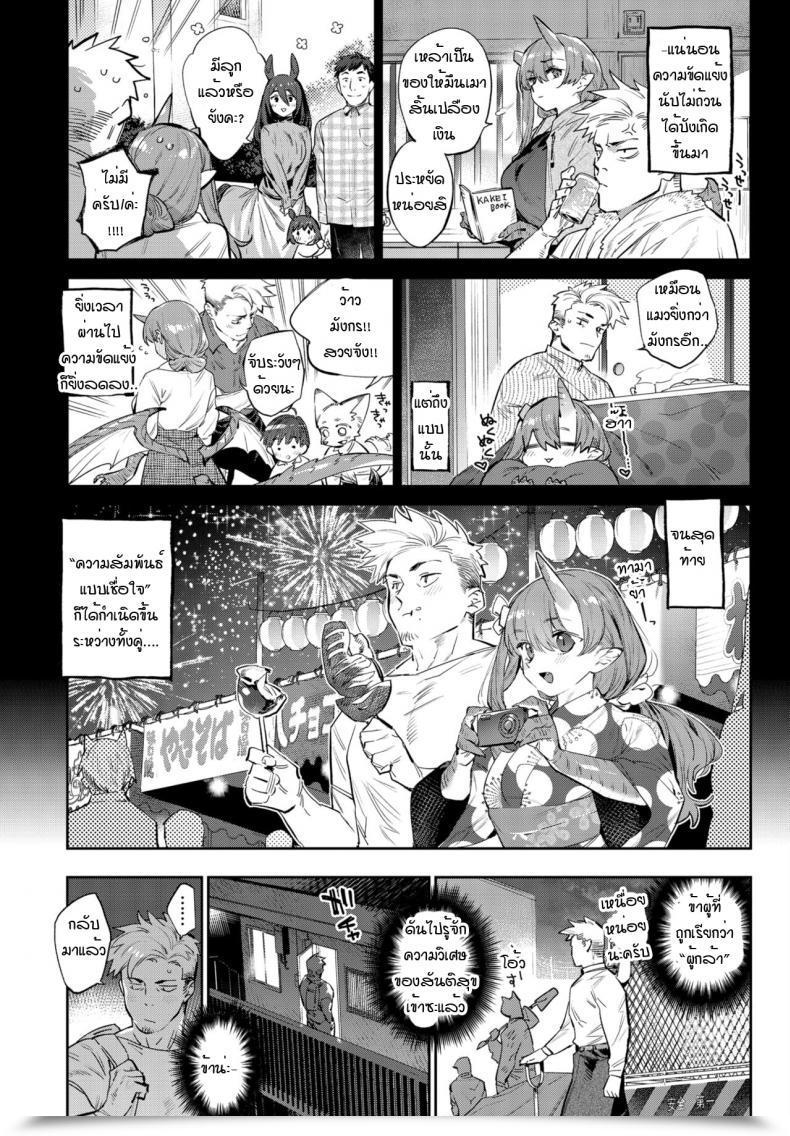 Doujin Mizone Isekai Renai Ihou No Otome - Monster Ladies In One Other World โดจินแปลไทย 17