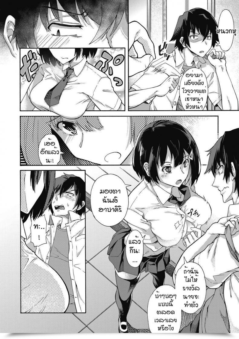 Doujin Kasetsu Makoto Gakuen Ura Service Ex โดจินแปลไทย 3