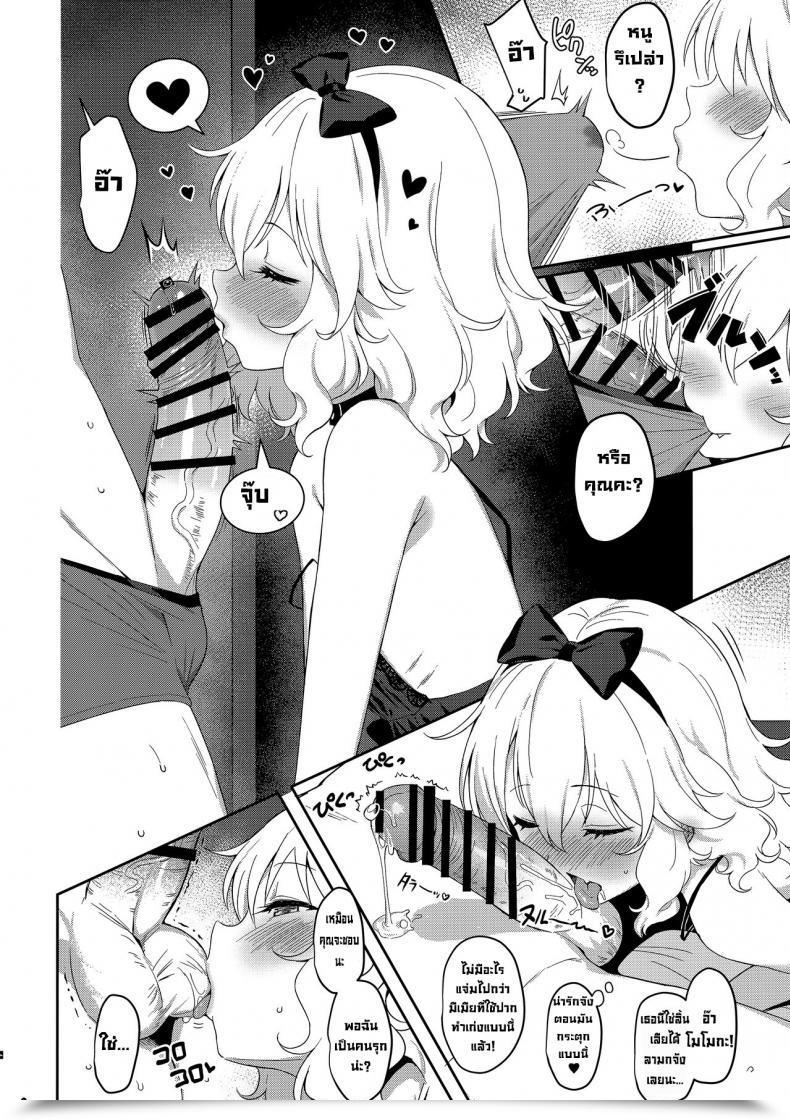 Doujin C99 Horizontal World Matanonki Momoka Warui Tsuma Momoka Yoitsuma 4 โดจินแปลไทย 9
