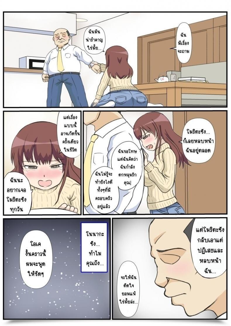 Doujin South Otaya Haha No Hatsukoi Wa Ojisandesu โดจินแปลไทย 33