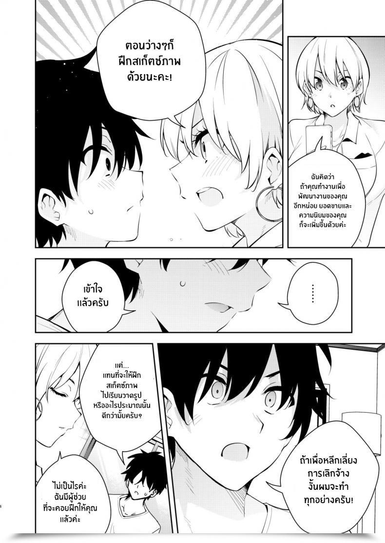 Doujin Kitada Ryoma The Story Of When I Used To Be Confined By An Odd Highschool Woman ~Nude Sketch Route Arc~ โดจินแปลไทย 7