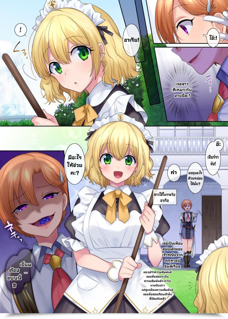 Doujin Genei Soda Hiiragi Popura, Fantasma_Cola Kuchi Utsushi No Sandatsusya The Mouth-To-Mouth Usurper English โดจินแปลไทย 25