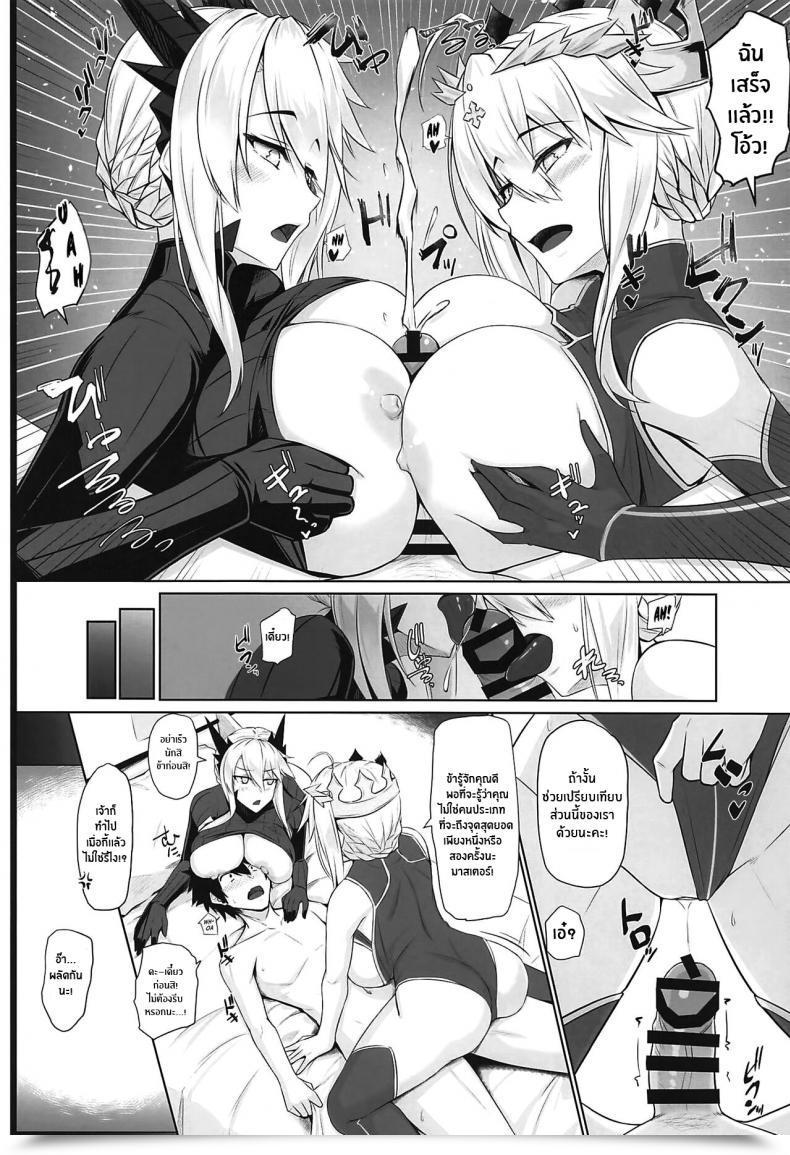 Doujin C99 Kuroshiro Need Akitsuki Karasu Ue Ue Shita Shita Chichi Ue Chichi Ue Destiny Grand Order โดจินแปลไทย 13