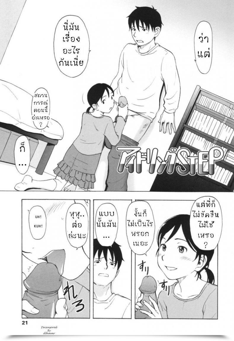 Doujin Onizuka Naoshi Idling Step โดจินแปลไทย 5