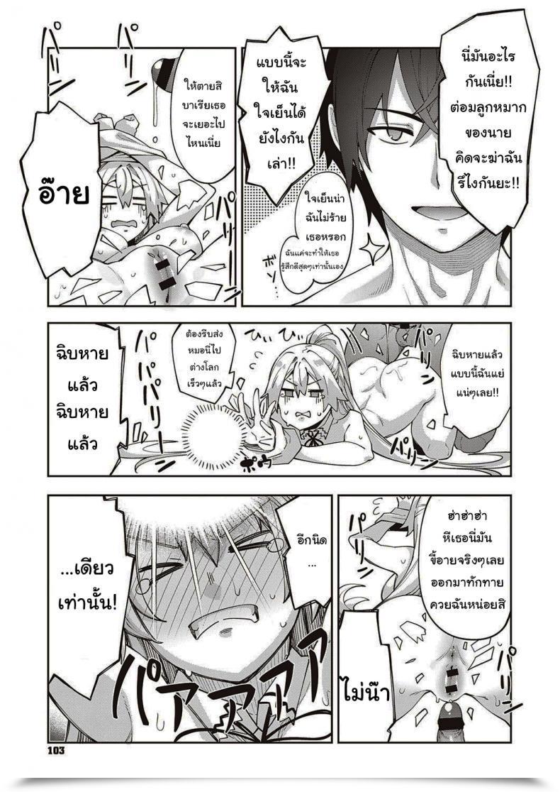 Doujin Akino Sora I Got Here To A Different World, So I Feel I Am Gonna Take Pleasure In My Intercourse Expertise To The Fullest Vol. 1 โดจินแปลไทย 25
