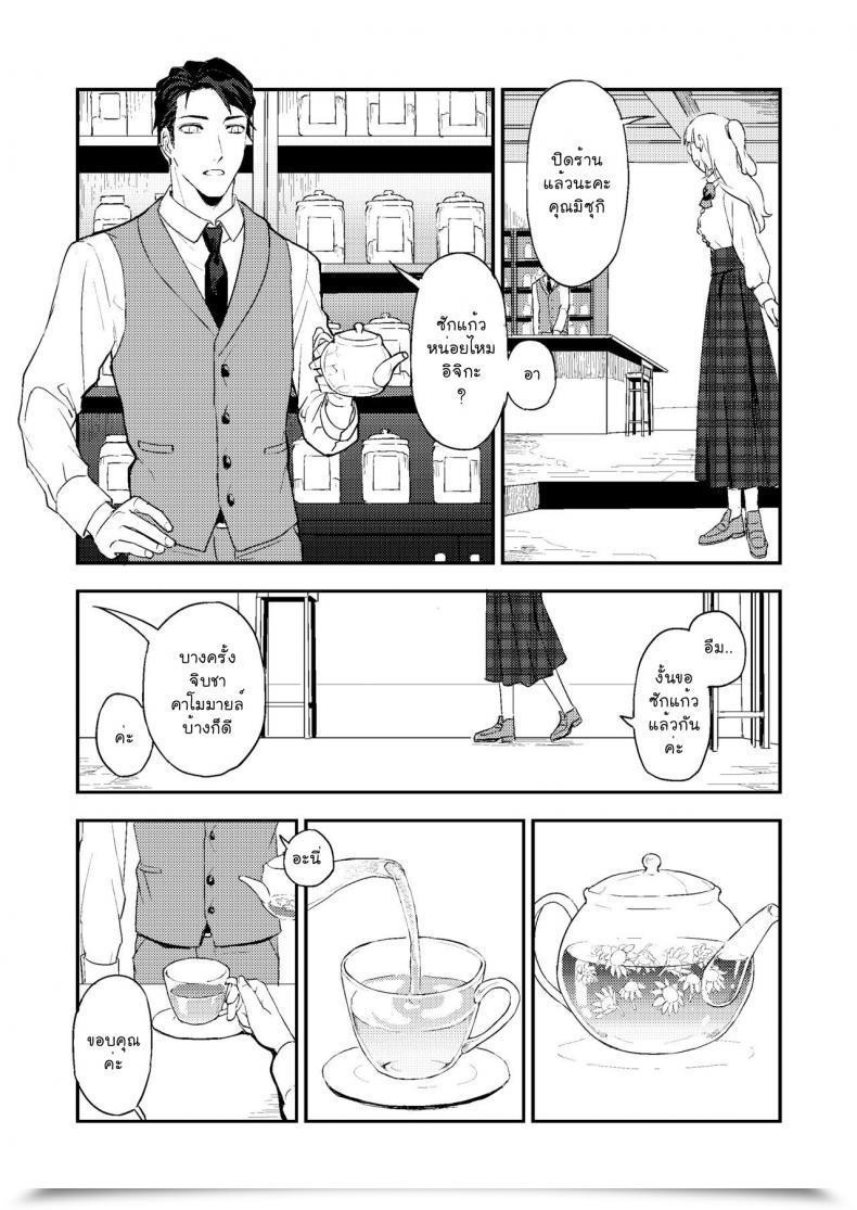 Doujin Rust Ship Necomiya E-Book X Tea โดจินแปลไทย 5