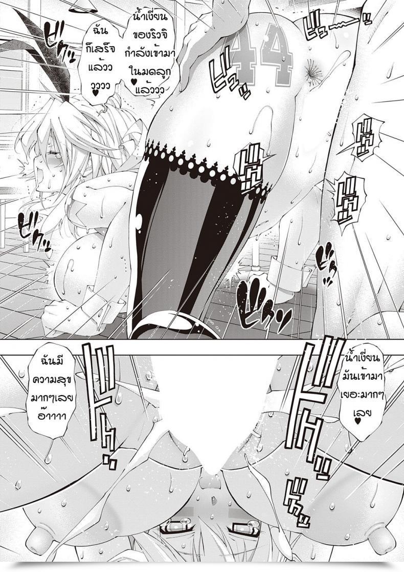 Doujin Rakko Suketto Hatsujo โดจินแปลไทย 47
