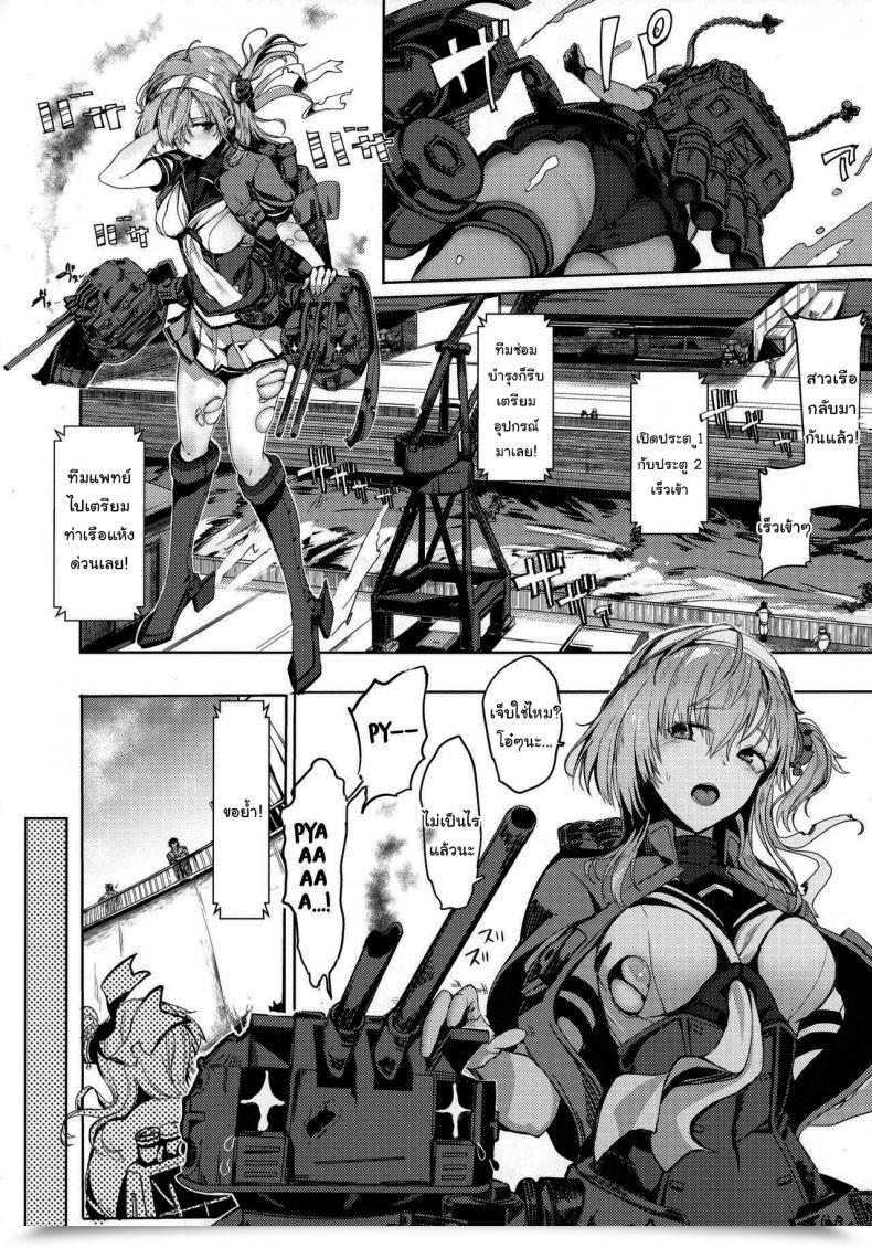 Doujin Snow Rabbit Yukiguni Yuu Waning Moon Disaster Kantai Assortment โดจินแปลไทย 3