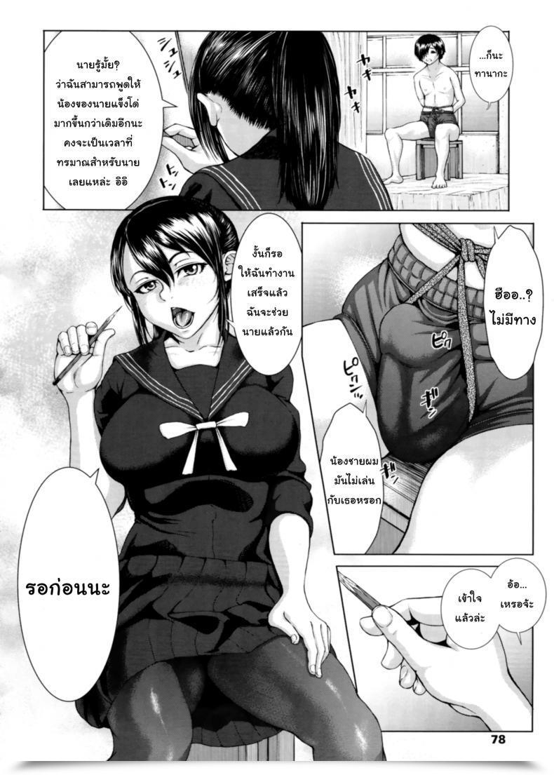 Doujin Blmanian Buruman Vol. 4 โดจินแปลไทย 9