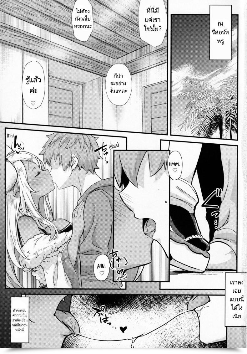 Doujin Mori No Michi Mori Sinrisk Shinshou Hatsujou Granblue Fantasy โดจินแปลไทย 3