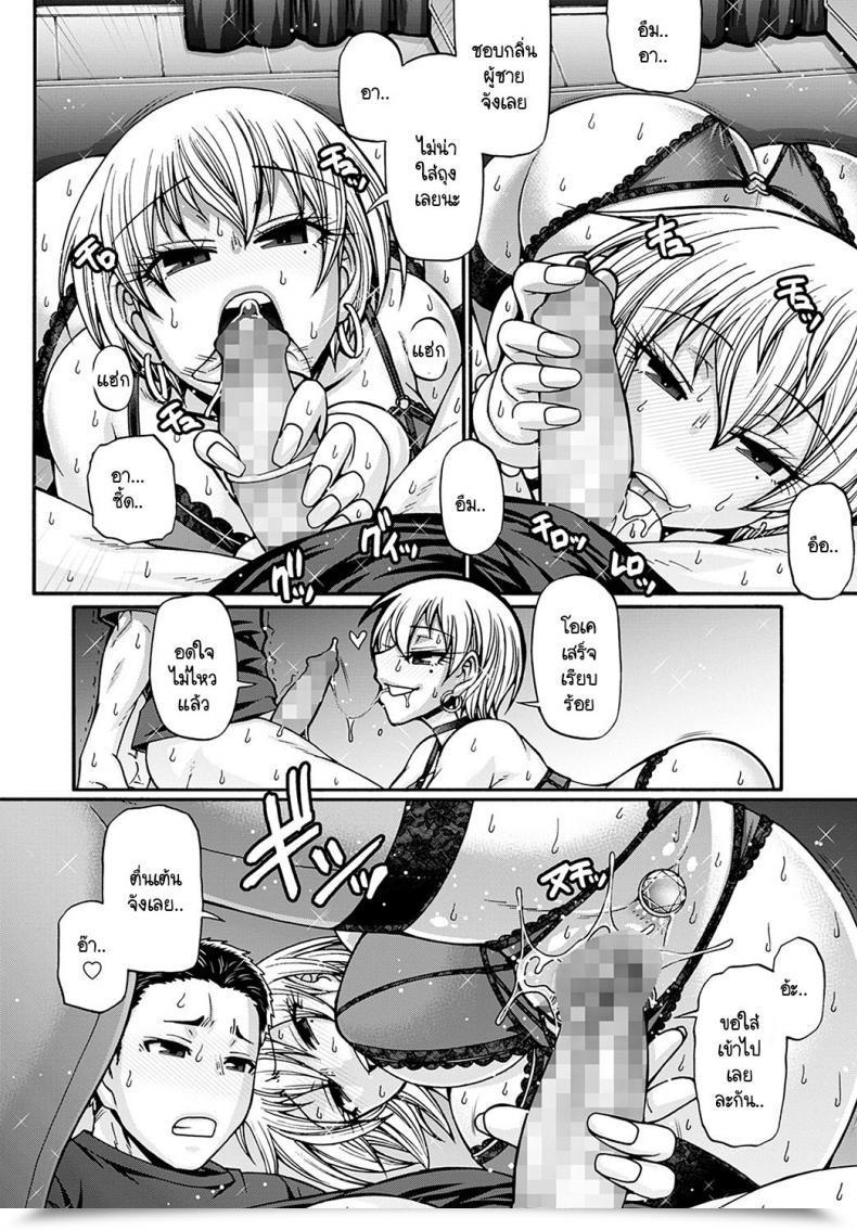 Doujin Chiba Toshirou Galkatsu Sanninonna โดจินแปลไทย 11