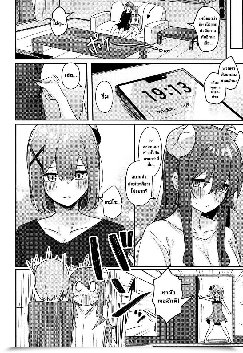 Doujin Bochi Bochi No Ki Borusiti Mazoku No Usui Sho Machikado Mazoku โดจินแปลไทย 65