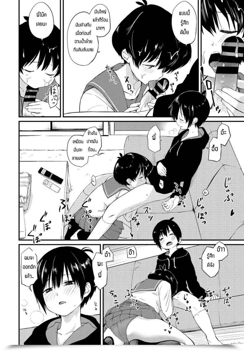 Doujin Toushiki Yubune Kimagure Onee-Chan โดจินแปลไทย 11