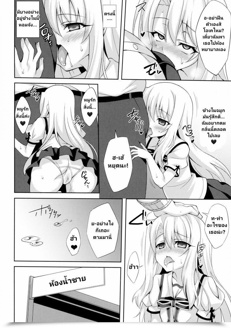 Doujin C88 Lemonmaiden Aoi Masami Kyuusei Maryoku Chuudoku - Mana Poisoning Fate-Kaleid Liner Prisma Illya โดจินแปลไทย 15