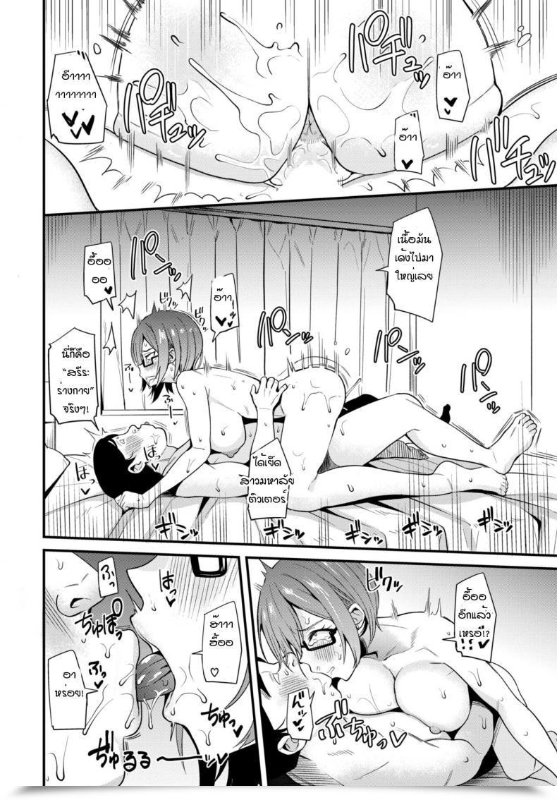 Doujin Danchino Itsuwara Reta Joshiki Kateikyoshi Inkan โดจินแปลไทย 31