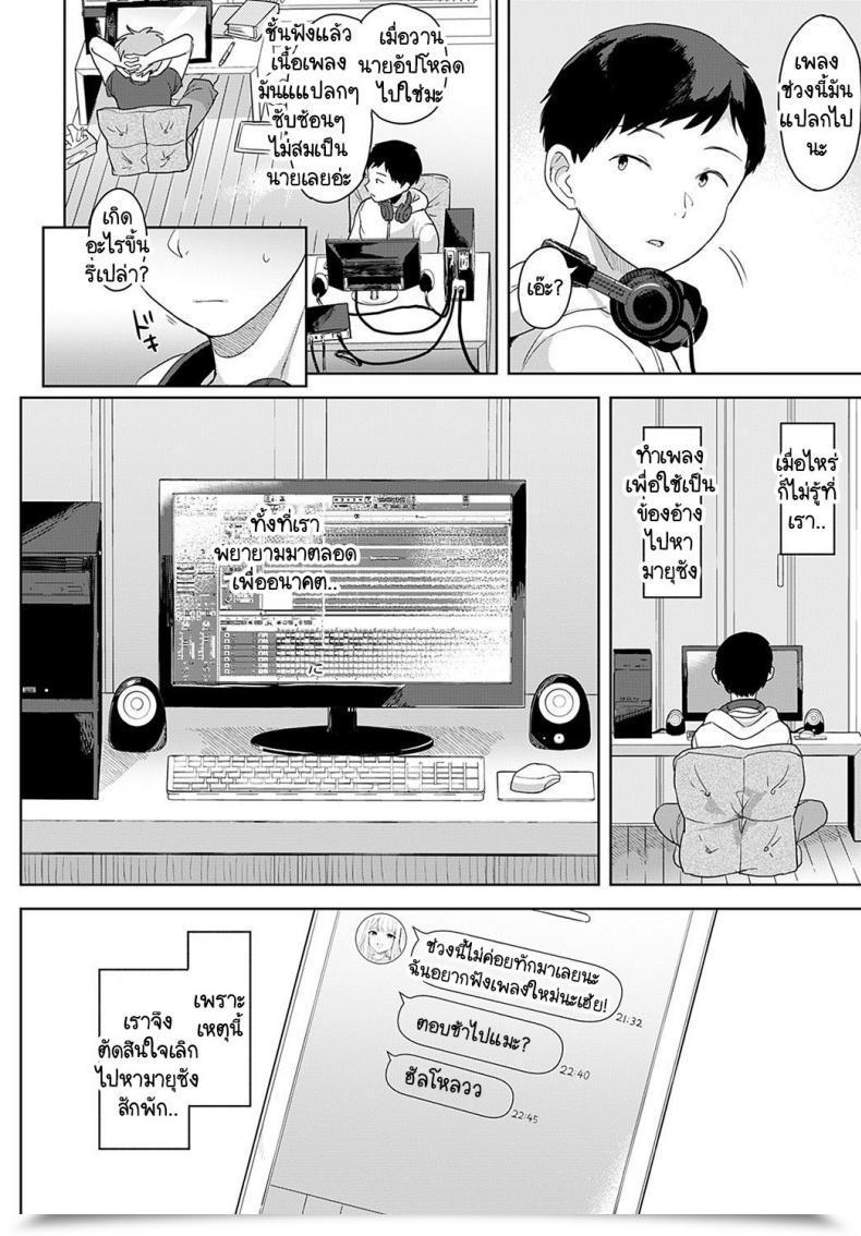 Doujin Ushinomiya Tonarino Bitch-Beat โดจินแปลไทย 31