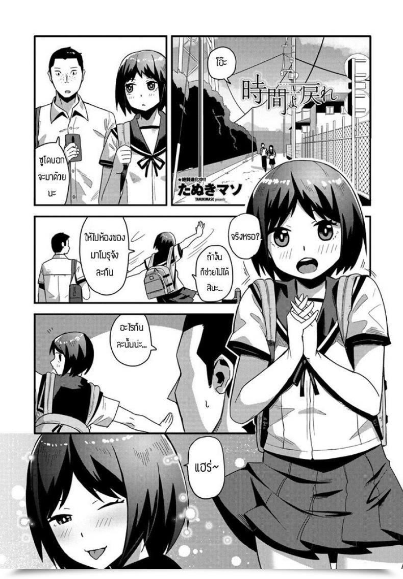 Doujin Tanukimaso Jikan Yo Modore โดจินแปลไทย 17