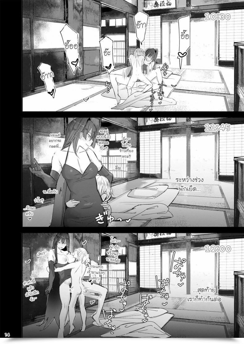 Doujin L.G.C. Rib：Y Uhki Onee-Chan Wa Uchuu. - My Elder Sister Is The Universe โดจินแปลไทย 25