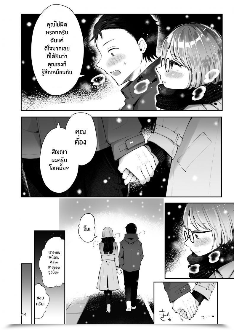 Doujin Seto Ryouko Yuki No Furu Koro โดจินแปลไทย 83