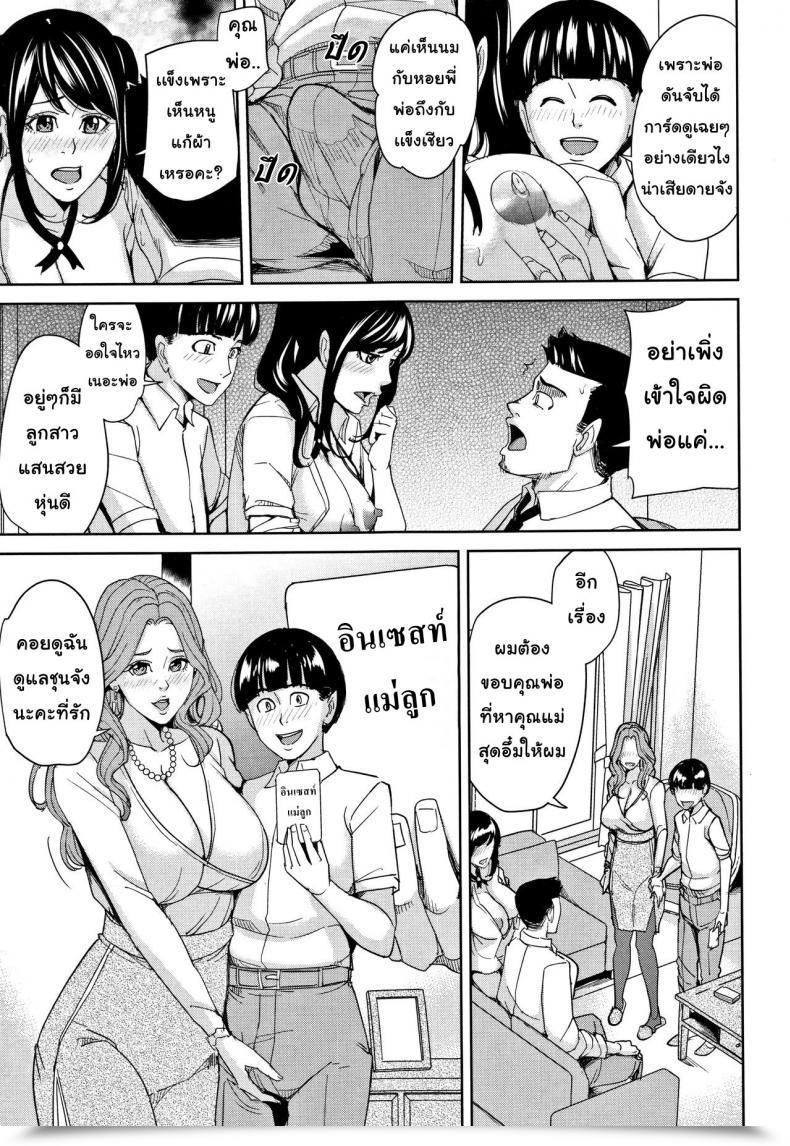 Doujin Maimu-Maimu Kazoku Soukan Recreation Vol. 3 โดจินแปลไทย 17