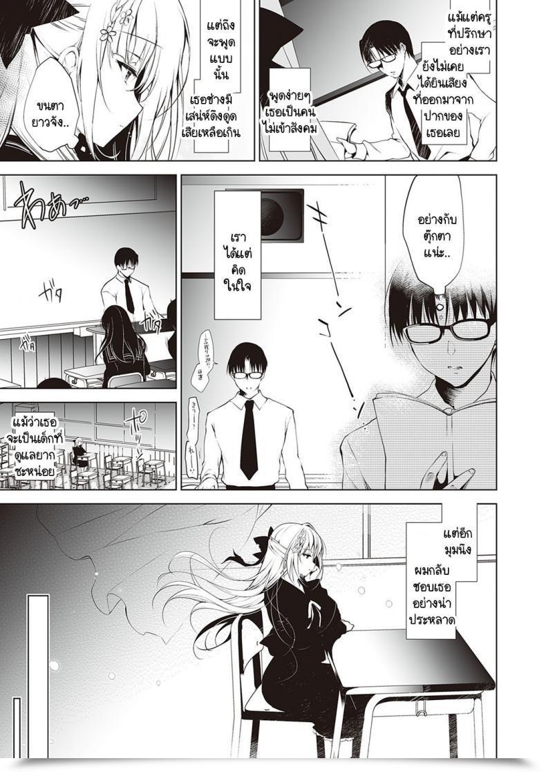 Doujin Ninoko Shoujo Kaishun โดจินแปลไทย 9