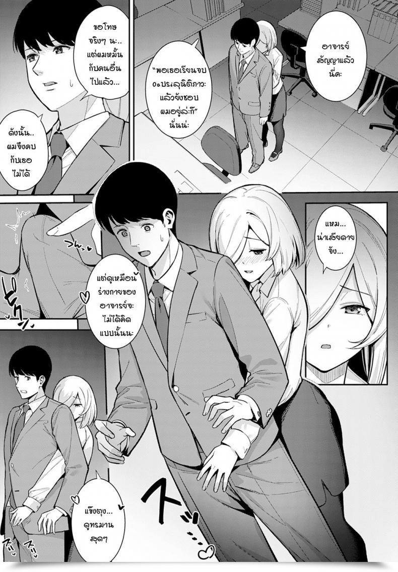 Doujin Tatsuka Yakusoku No Tsuzuki O โดจินแปลไทย 17