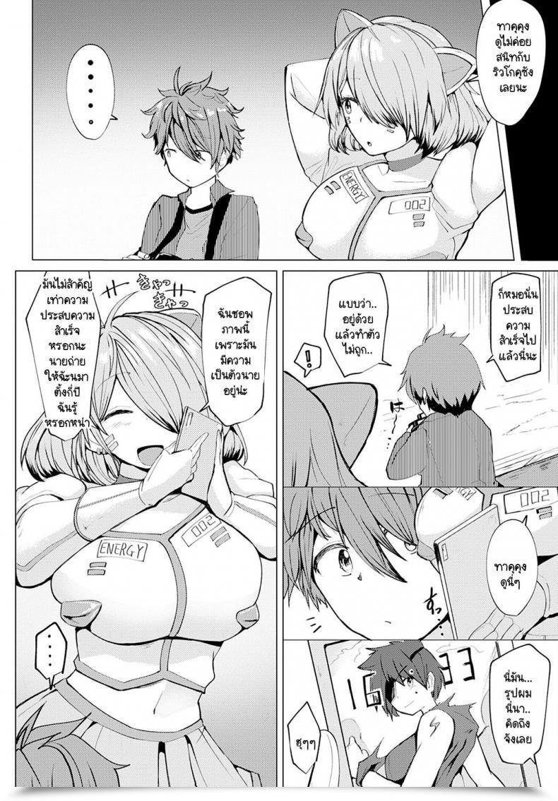 Doujin Mizuyan Himegoto โดจินแปลไทย 7