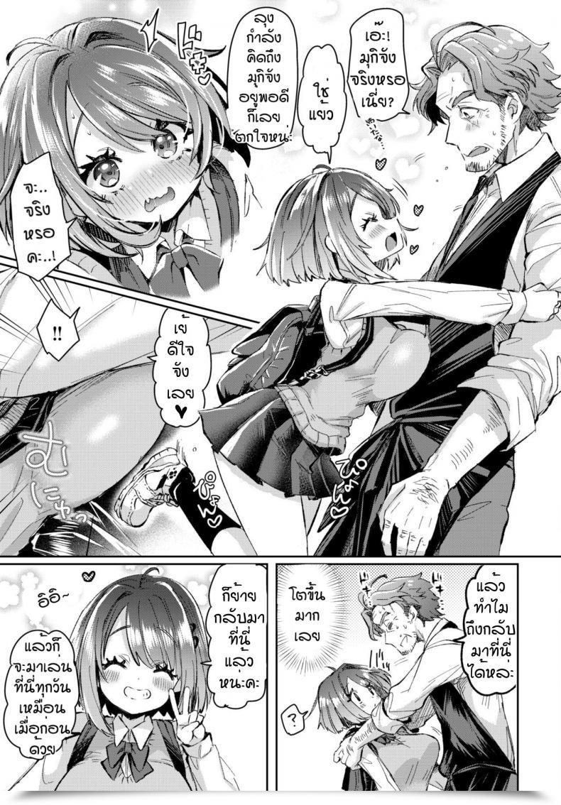 Doujin Kamiya Zuzu Omoi Tsumugite Hana Ga Saku โดจินแปลไทย 5