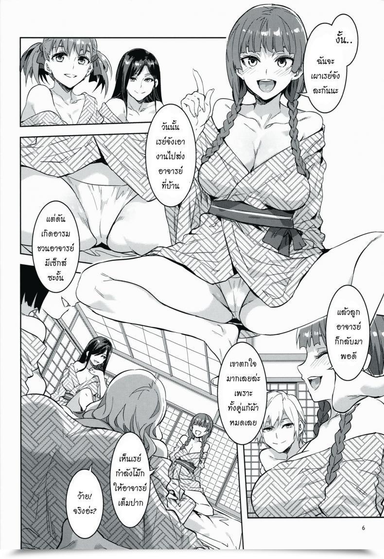 Doujin Mizuryu Kei Maria-Sama Vol. 9 โดจินแปลไทย 7