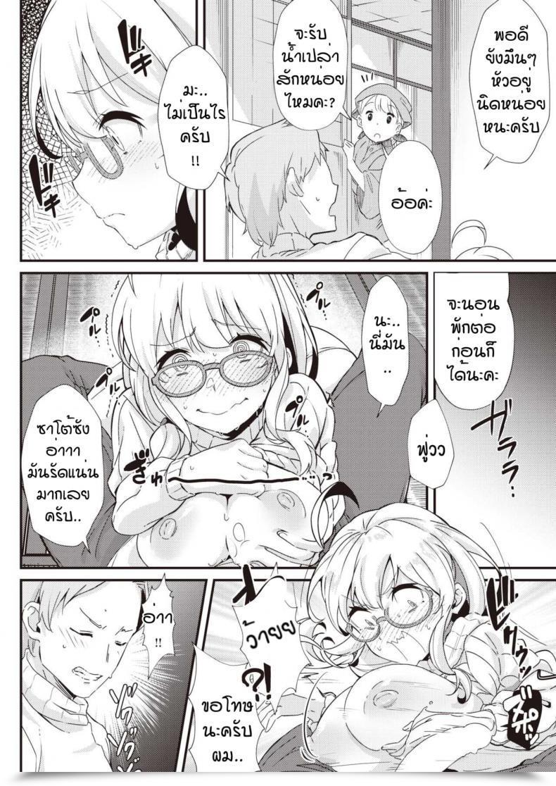 Doujin Morisinrisk Nomi Nochi Hare โดจินแปลไทย 23