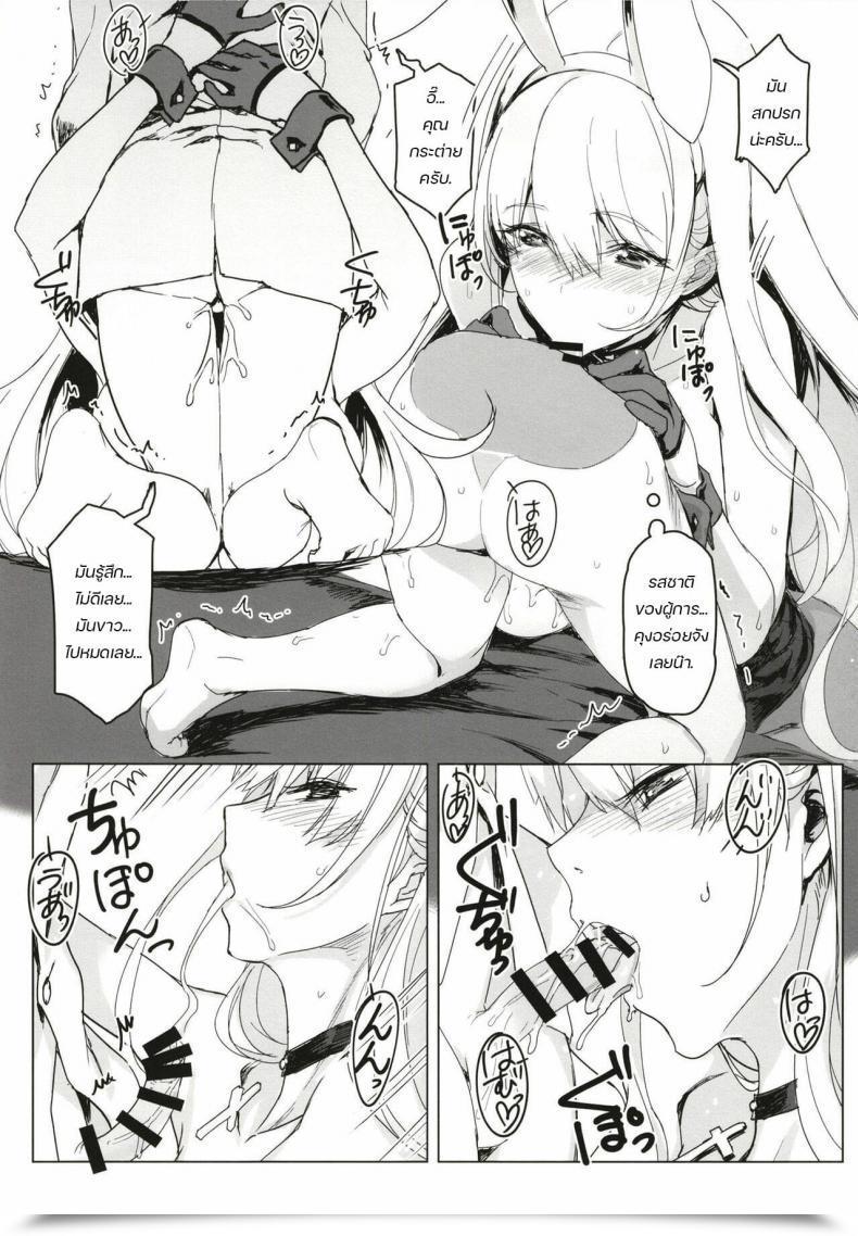 Doujin Jikansa-Kougeki Tooya Daisuke Shota Shikikan Wa Bunny Lady Hishokan No Yume O Miru Azur Lane โดจินแปลไทย 21