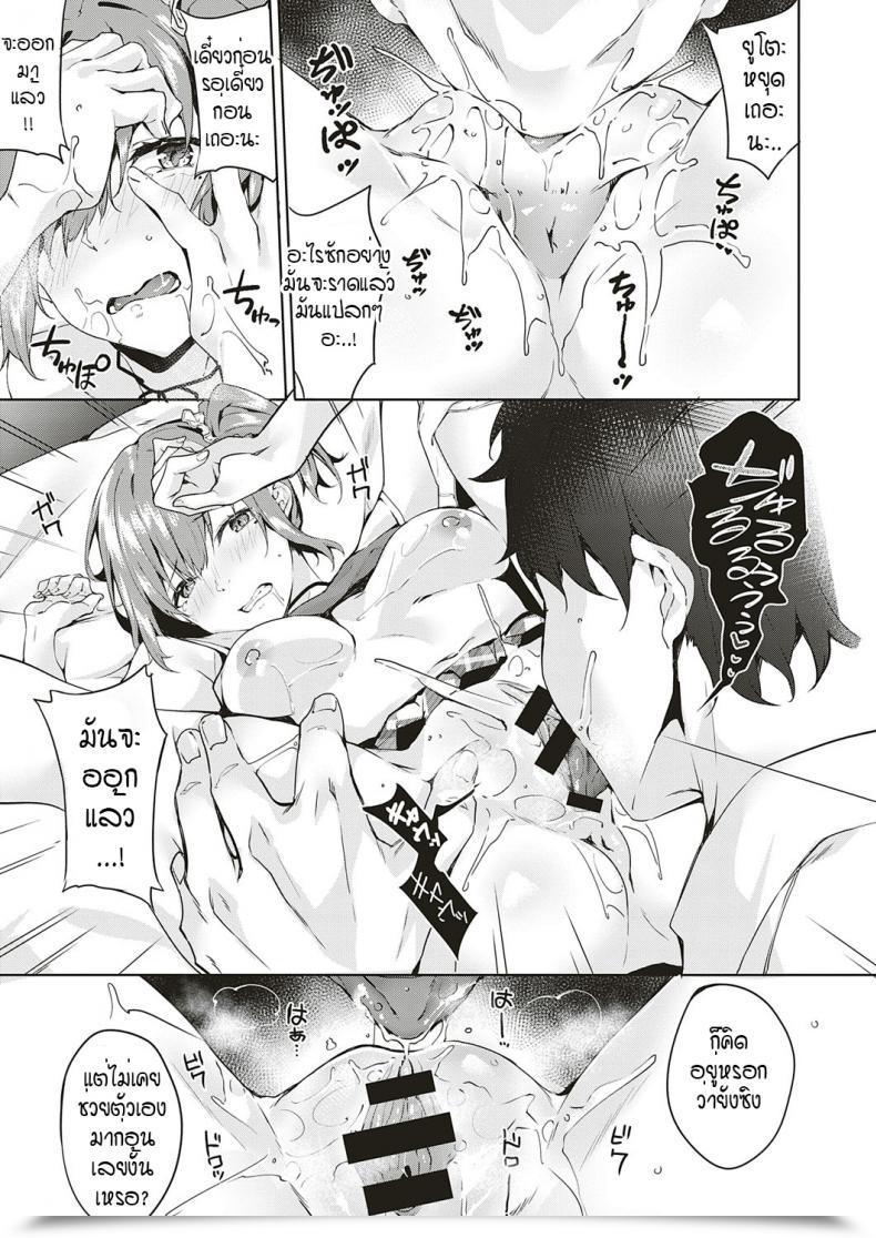Doujin Bunga Solely You Vol. 1 โดจินแปลไทย 25