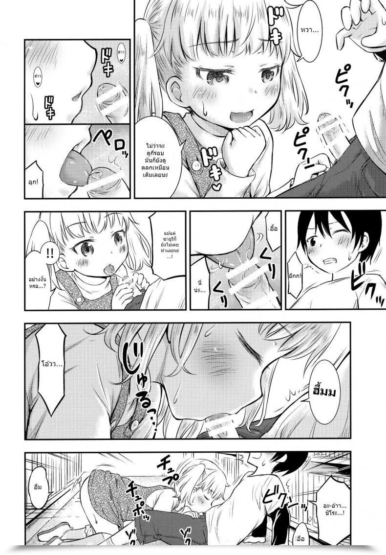 Doujin Kidoukan Kidou Muichi Kodomo No Seikatsu Vol. 3 โดจินแปลไทย 13