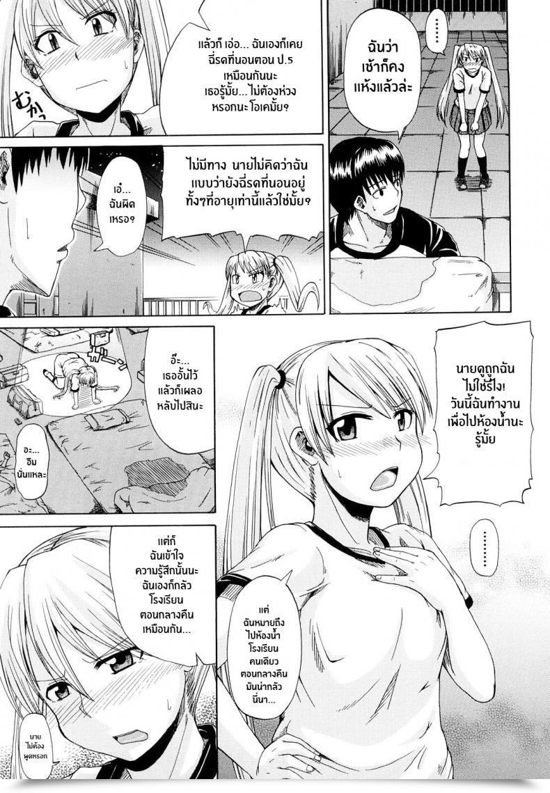 Doujin Takashiro Go-Ya Onesho De Sunao Bed-Wetting And Honesty โดจินแปลไทย 13
