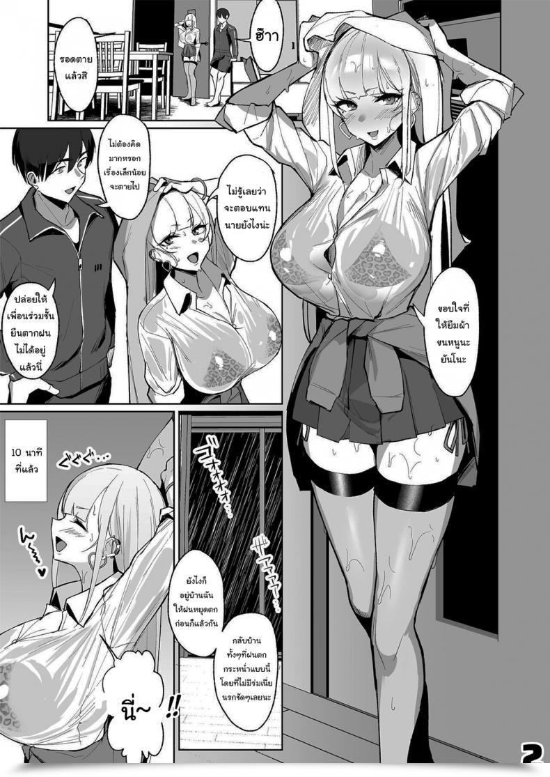 Doujin Erotomania Nanae Ecchi Na Gal Jk To Amayadori Tsuide Ni Uwaki Koubi Shichau Yatsu Ready Out The Rain Balls Deep In An Attractive Highschool Gyaru โดจินแปลไทย 3