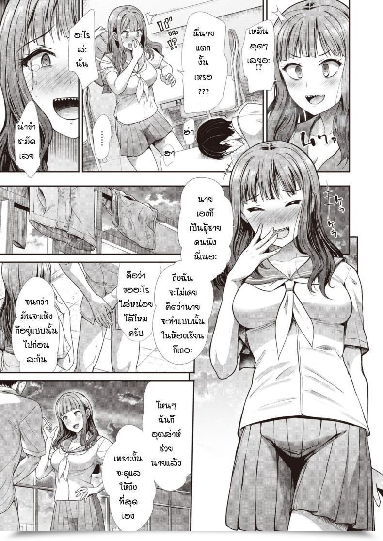 Doujin Takemasa Takeshi Sunaona Kimochi โดจินแปลไทย 9