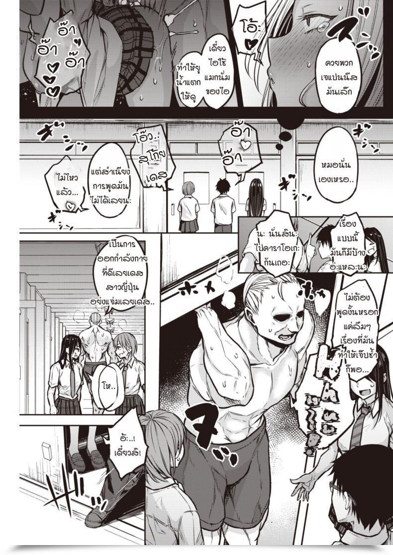Doujin Yatsuki Hiyori Kuroi-San Wa Chou Kashikoi โดจินแปลไทย 9