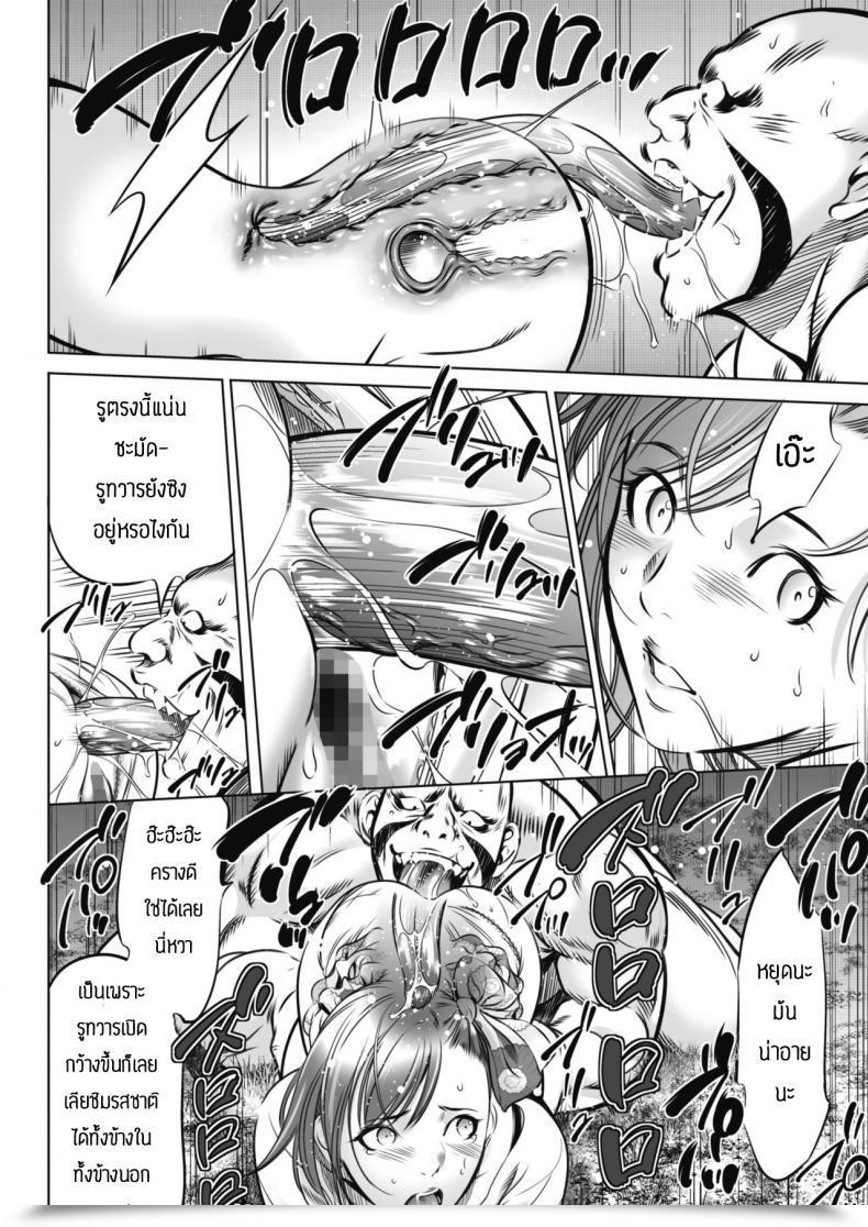 Doujin Psycho Oni Sport โดจินแปลไทย 31